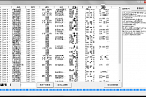 易语言爬虫 厨房用具 客户信息