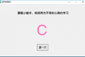 蒙题小助手 – 价值一顿海底捞