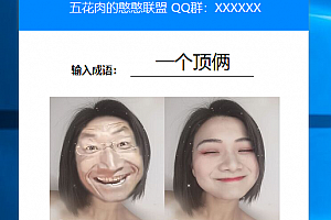 成语接龙小工具