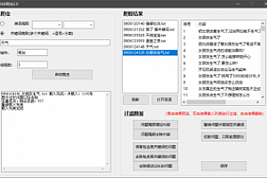 易语言爬虫 360问题