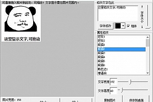 表情包制作工具