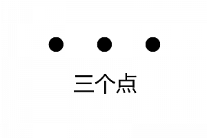 js中…什么意思,js中三个点怎么用