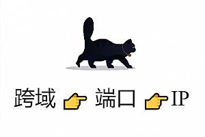 net::ERR_BLOCKED_BY_CLIENT 跨域 xhr请求 跨域失败 无法跨域 端口可以跨域但是ip不可以跨域