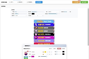 弹幕互动游戏礼物图片菜单,透明背景制作教程,1分钟上手制作