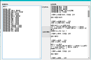 易语言 Sqlite3数据库操作 + 类对象代码生成器