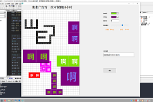 百万格子 – 易语言测试版本 像素格子 广告绘制 演示 画板例程