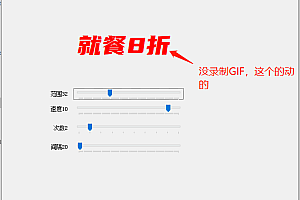 易语言duangduang~的弹跳动画