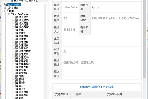 zyjson 易语言json解析库升级版