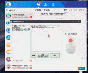 利用鼠标中键实现 快捷回复工具