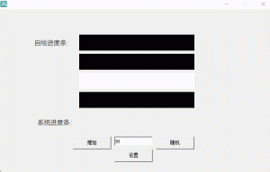 画板自绘，缓动任意颜色进度条，带数字进度条