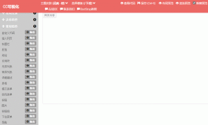 CCHTTP 可视化前端 + 易语言后端