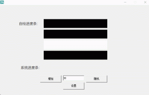 画板自绘，缓动任意颜色进度条，带数字进度条